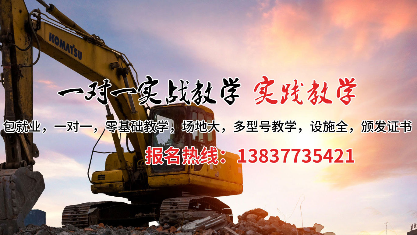 漳浦县挖掘机培训案例